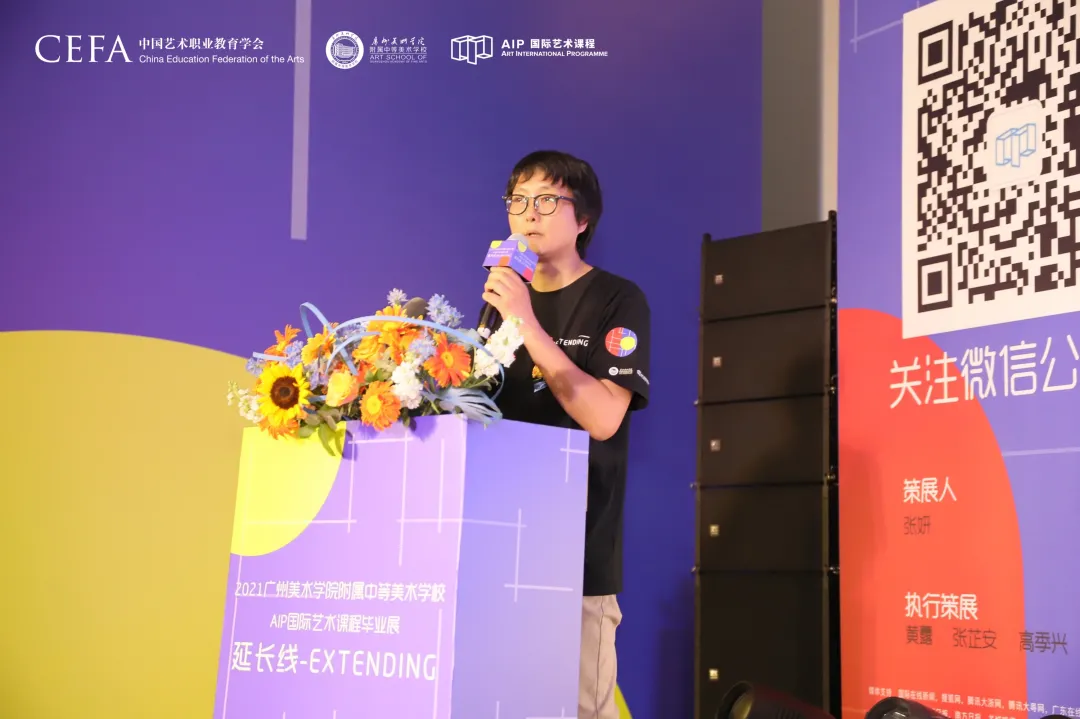 AIP创始人刘昕老师
