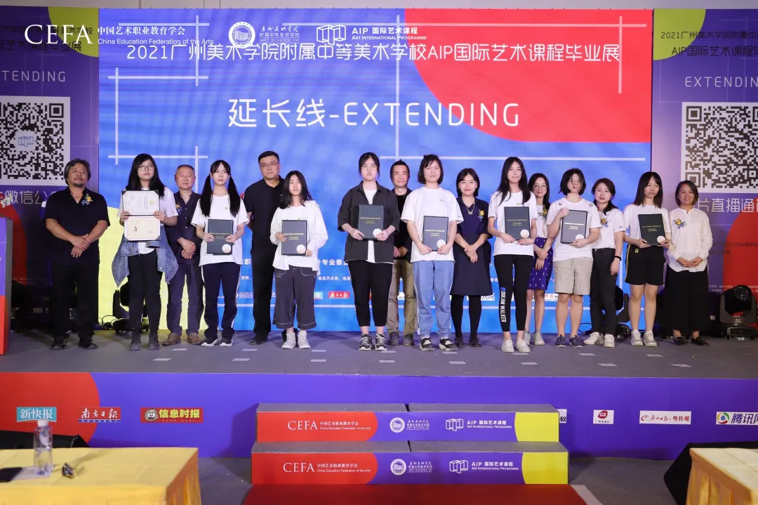 AIP国际艺术高中毕业典礼
