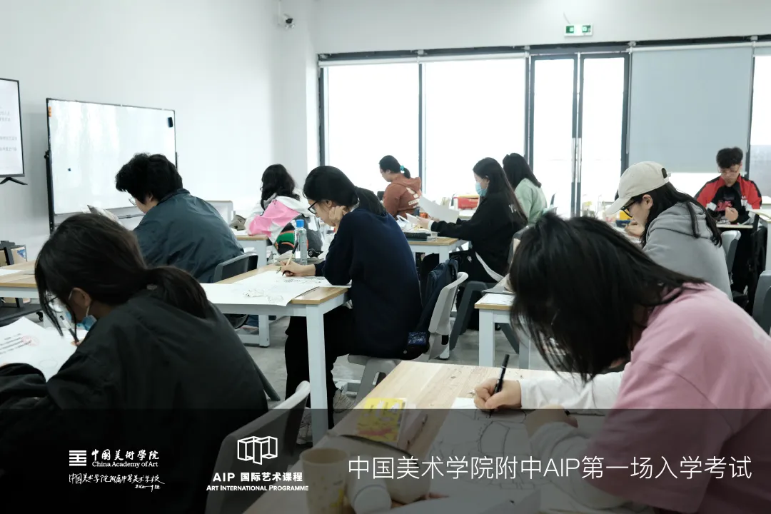 中国美术学院入学考试