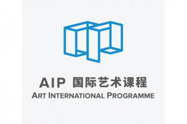 关于中国美术学院附中AIP国际艺术课程对外声明